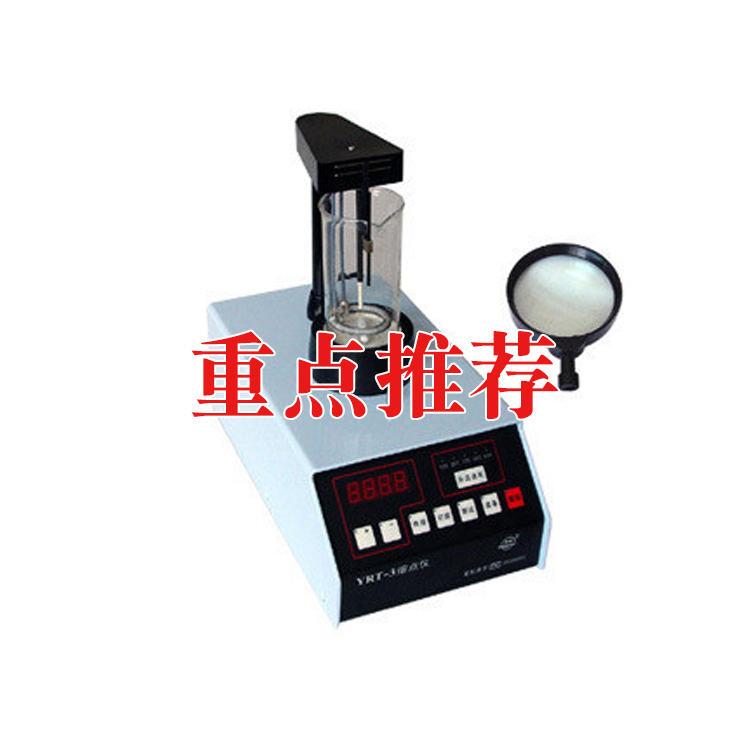 YRT-3(硅油)熔點儀